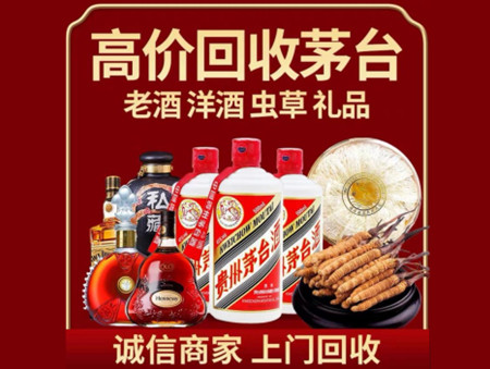 ​汉寿县名酒回收多少钱？