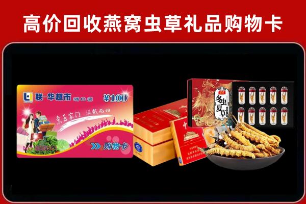 汉寿县回收礼品卡